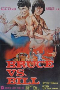 Bruce Vs. Bill 1981 on netflix