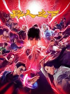 The Traveller 2024 on netflix