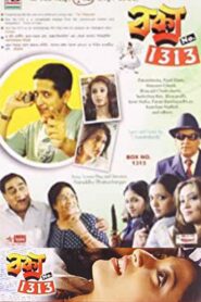 Box No. 1313 2009 on netflix