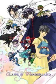 Clamp in Wonderland 1994 on netflix