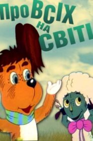 About Everyone in the World 1984 on netflix