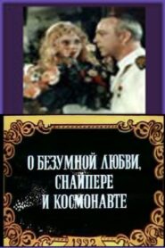 About Crazy Love, a Sniper and an Astronaut 1992 on netflix