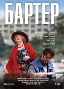 Barter 2016 on netflix