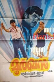 Moorkhan 1980 on netflix