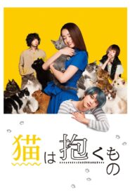 The Cat in Their Arms 2018 on netflix