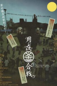 The Kamagasaki Cauldron War 2018 on netflix