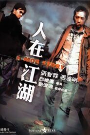 A Mob Story 2007 on netflix