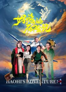 Haohi’s Adventure 2023 on netflix