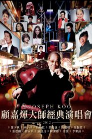 Joseph Koo Master Classical Concert 2012 on netflix