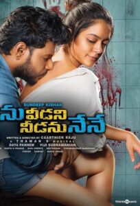 Ninu Veedani Needanu Nene 2019 on netflix