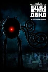 The Legend of Dvid Island 2010 on netflix