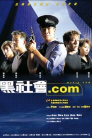 Mafia.com 2000 on netflix
