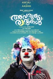 Avarude Raavukal 2017 on netflix