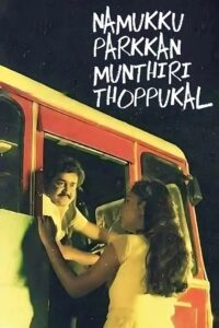 Namukku Parkkan Munthiri Thoppukal 1986 on netflix