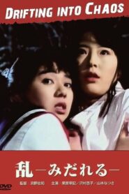 Drifting Into Chaos 1989 on netflix