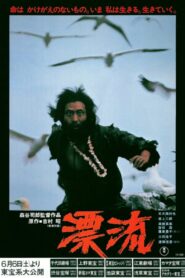 Abandoned 1981 on netflix