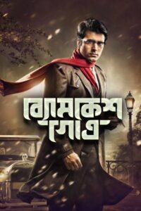 Byomkesh Gotro 2018 on netflix