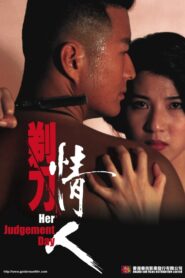 Her Judgement Day 1993 on netflix