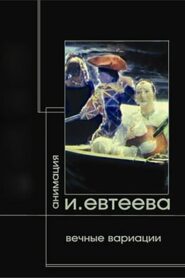 Theseus 2006 on netflix