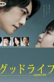 Good Life: Thank You, Papa, Goodbye 2011 on netflix