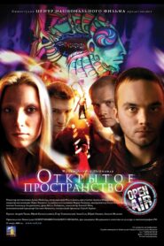 Open Air 2007 on netflix