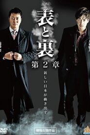 Front and Back Chapter 2 2015 on netflix