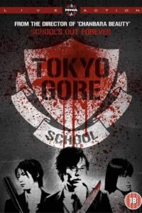 Tokyo Gore School 2009 on netflix