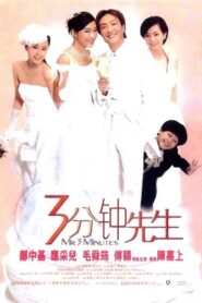 Mr. 3 Minutes 2006 on netflix
