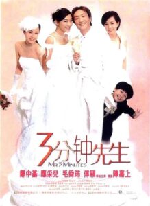 Mr. 3 Minutes 2006 on netflix