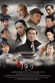 博弈 2012 on netflix