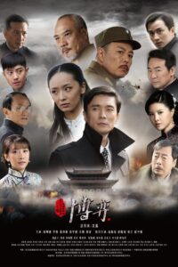博弈 2012 on netflix