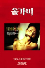 The Hole 1997 on netflix