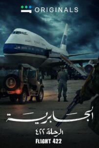 Al-Jabriya Flight 422 2023 on netflix