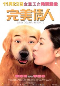 Every Dog Has His Date 2001 on netflix