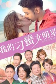 Love Scams 2018 on netflix
