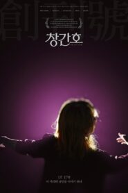 The First Issue 2019 on netflix