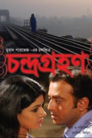 Chandragrohon 2008 on netflix