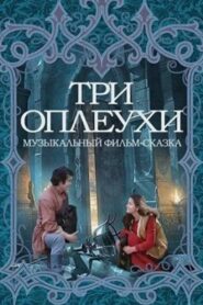 Three Syllables 1982 on netflix