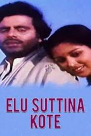 Elu Suttina Kote 1987 on netflix