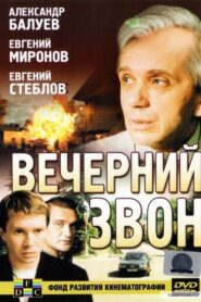 Evening Bell 2004 on netflix