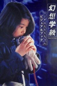 Thatary A Girl in Wonder 2000 on netflix
