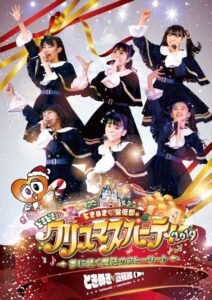 ときめき♡宣伝部のどきどき♡クリスマスパーティー2019 ～夢に続く魔法のストーリー♪～ 2019 on netflix