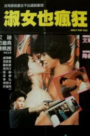 Only for You 1986 on netflix