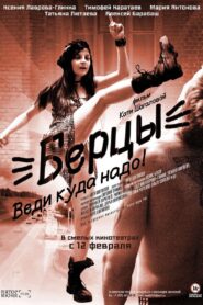 Ankle Boots 2014 on netflix