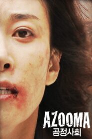 Azooma 2013 on netflix