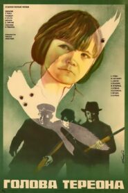 Tereona galva 1982 on netflix