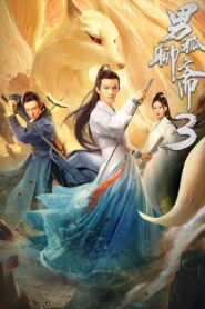 Liao Zhai’s Male Fox 3: Longevity Tribulation 2022 on netflix