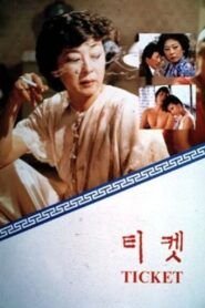 Ticket 1986 on netflix