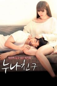 Sister Friend 2016 on netflix