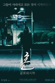 Spirit: The Beginning of Fear 2020 on netflix